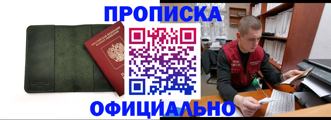 прописка для военкомата в Далматово