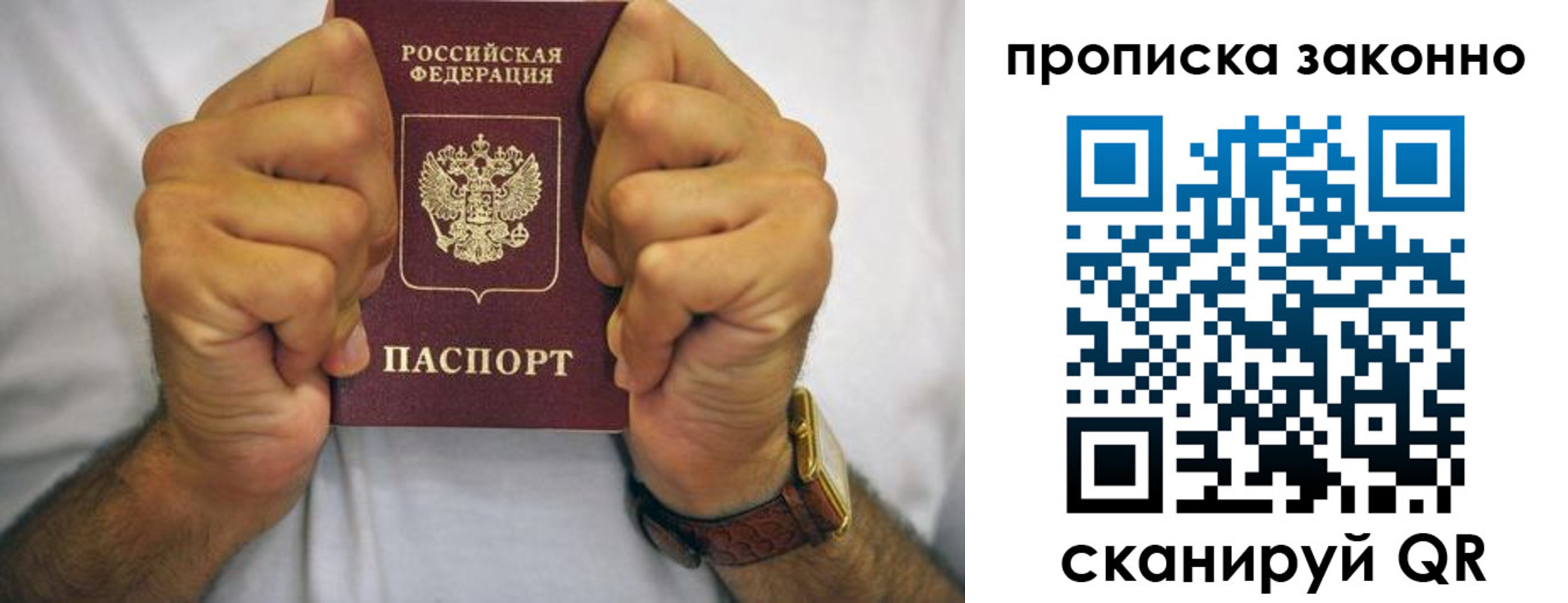 прописка для военкомата в Далматово