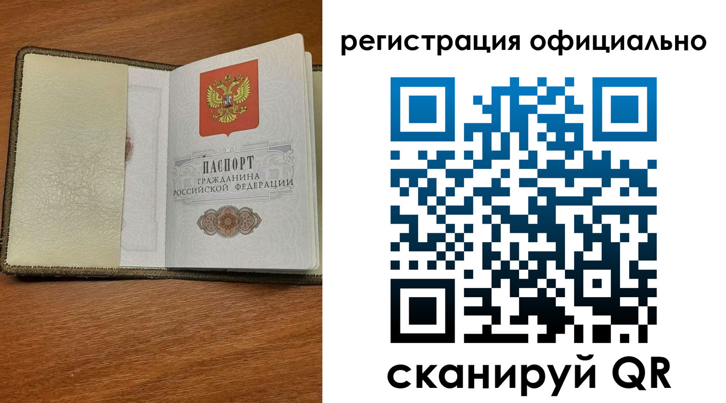 временная регистрация купить в Далматово