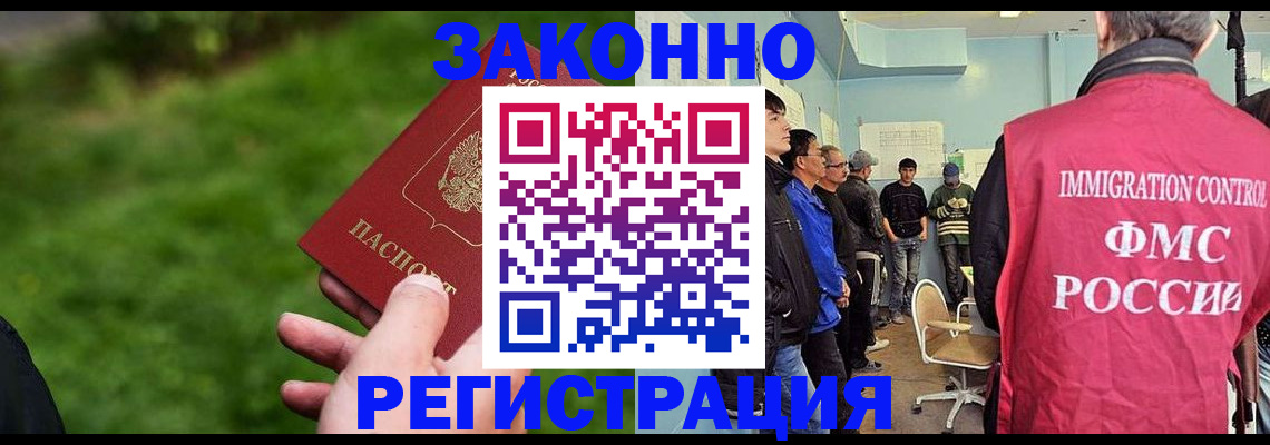 временная регистрация в квартире в Далматово