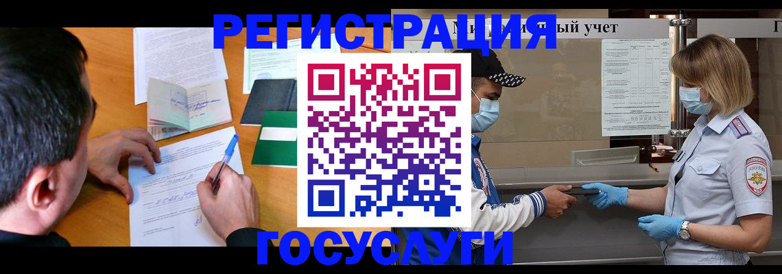временная регистрация гарантия в Далматово
