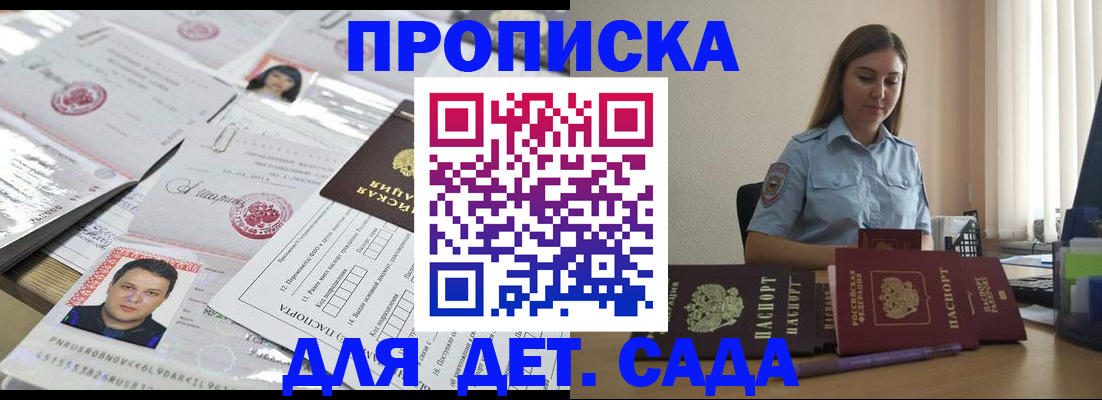 регистрация в Далматово