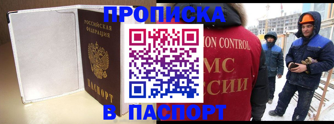 временная регистрация в Далматово