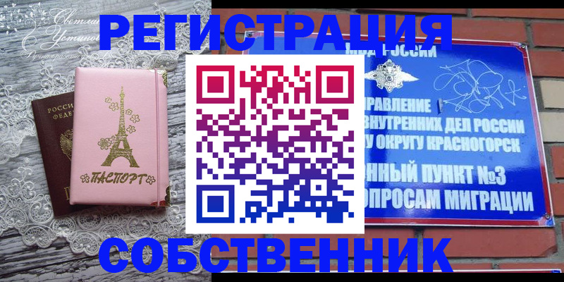 прописка законно в Далматово