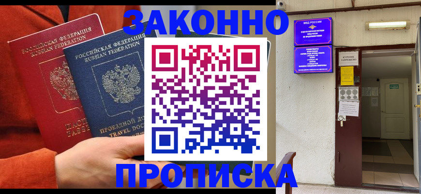 временная регистрация госуслуги в Далматово