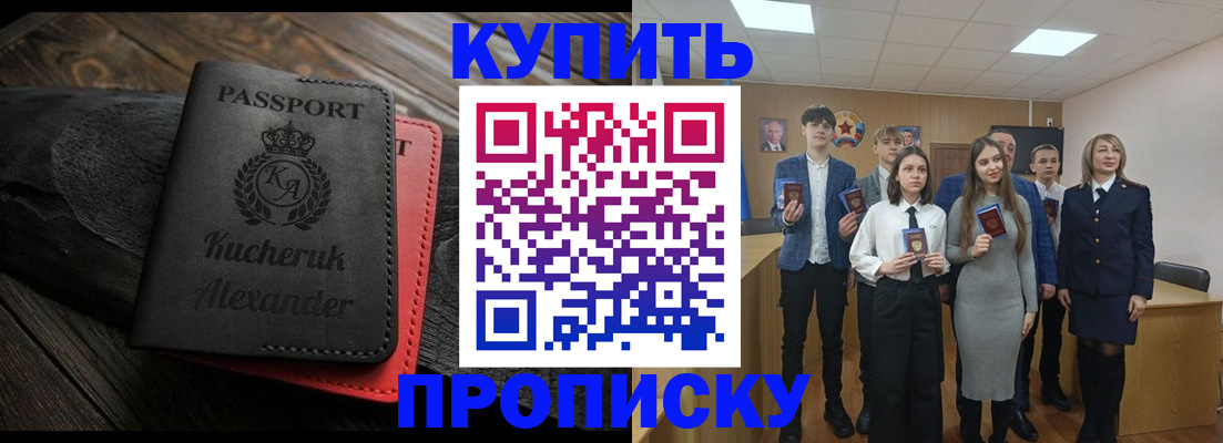 временная прописка в Далматово